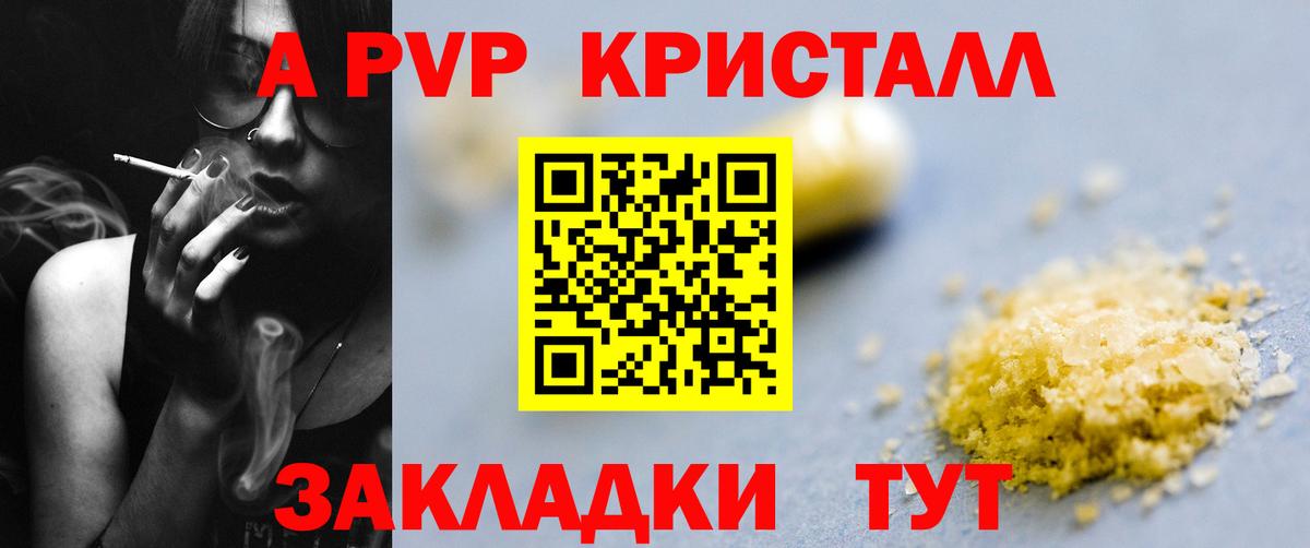 Альфа ПВП Соль Сорочинск