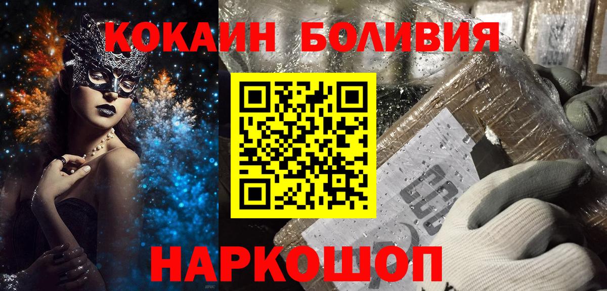 Cocaine Эквадор Сорочинск