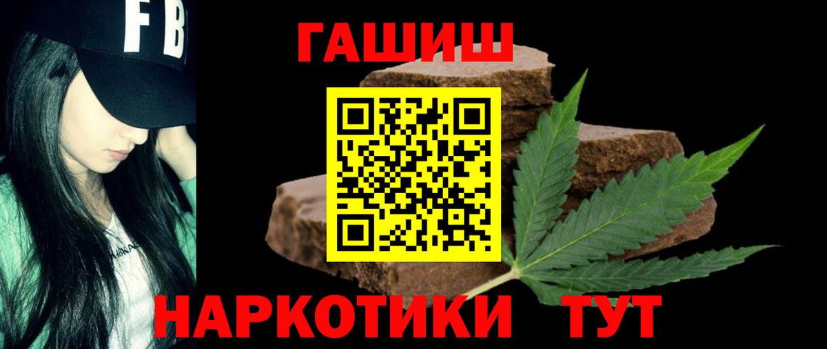 ГАШИШ Premium  ГАШ ice o lator  ГАШ  Вход с VPN  Сорочинск 