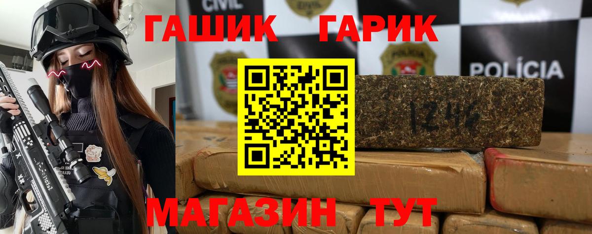ГАШ Cannabis Сорочинск