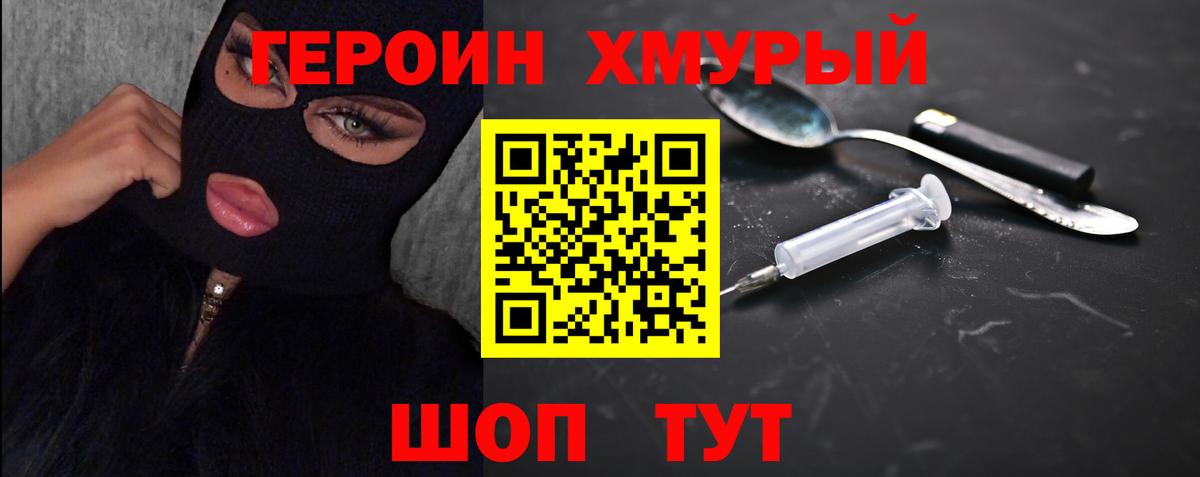 Героин Афган  Вход с VPN  ГЕРОИН  Сорочинск 