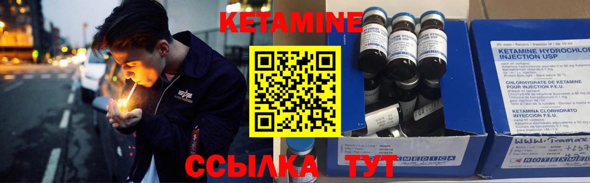 КЕТАМИН VHQ  Вход с VPN  Сорочинск  Кетамин ketamine 