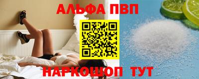 ALPHA-PVP Пенза