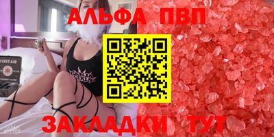 ALPHA-PVP Пенза