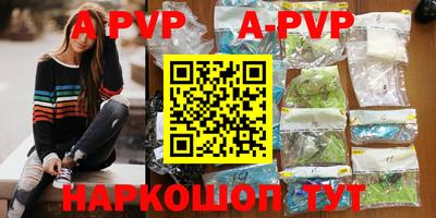 ALPHA-PVP Пенза