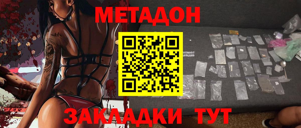 Сорочинск  Метадон белоснежный  блэк спрут как зайти  Вход с VPN 