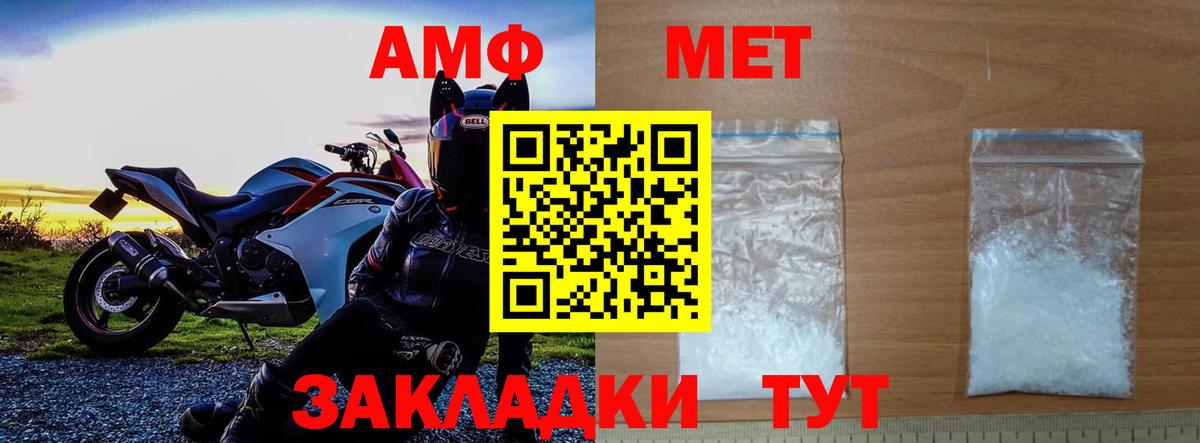 Метамфетамин мет Сорочинск