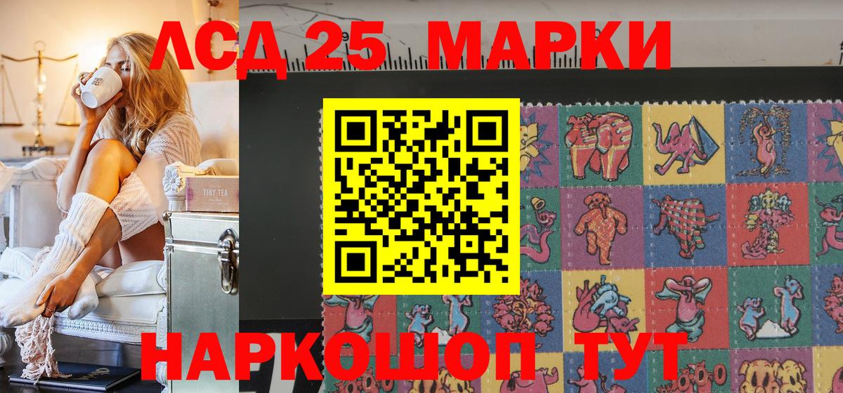 Марки 25I-NBOMe 1,8мг  Марки 25I-NBOMe 1,8мг  Марки NBOMe  Сорочинск  Вход с VPN 