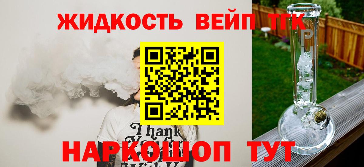 Дистиллят ТГК THC oil Сорочинск
