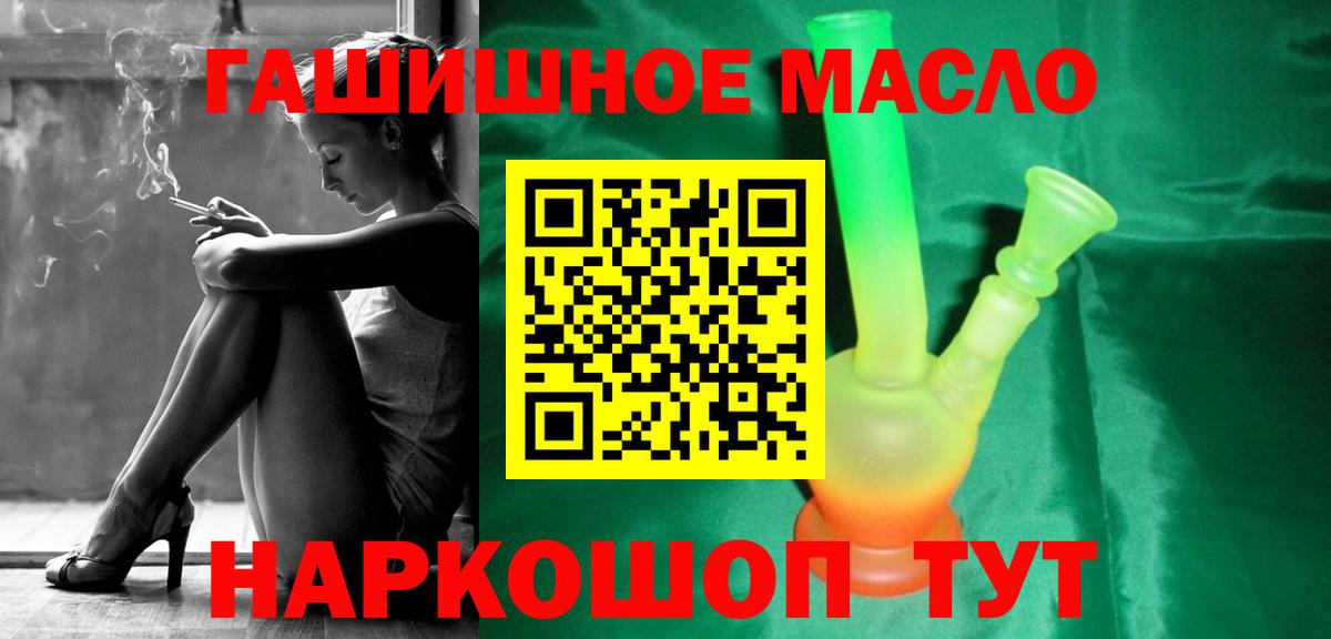 Дистиллят ТГК THC oil  Вход с VPN  Сорочинск 
